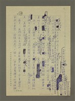主要名稱：非為遊山玩水而去：訪問韓日兩國筆會紀行圖檔，第34張，共51張