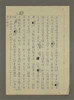 主要名稱：非為遊山玩水而去：訪問韓日兩國筆會紀行圖檔，第35張，共51張