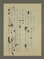 主要名稱：非為遊山玩水而去：訪問韓日兩國筆會紀行圖檔，第36張，共51張
