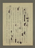 主要名稱：非為遊山玩水而去：訪問韓日兩國筆會紀行圖檔，第37張，共51張