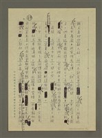 主要名稱：非為遊山玩水而去：訪問韓日兩國筆會紀行圖檔，第38張，共51張