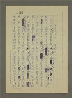主要名稱：非為遊山玩水而去：訪問韓日兩國筆會紀行圖檔，第40張，共51張