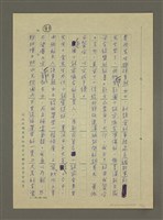 主要名稱：非為遊山玩水而去：訪問韓日兩國筆會紀行圖檔，第41張，共51張