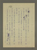 主要名稱：非為遊山玩水而去：訪問韓日兩國筆會紀行圖檔，第42張，共51張