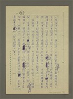 主要名稱：非為遊山玩水而去：訪問韓日兩國筆會紀行圖檔，第43張，共51張