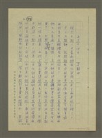 主要名稱：非為遊山玩水而去：訪問韓日兩國筆會紀行圖檔，第44張，共51張