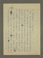 主要名稱：非為遊山玩水而去：訪問韓日兩國筆會紀行圖檔，第45張，共51張