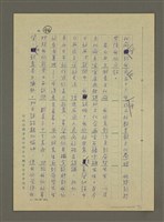 主要名稱：非為遊山玩水而去：訪問韓日兩國筆會紀行圖檔，第46張，共51張