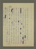 主要名稱：非為遊山玩水而去：訪問韓日兩國筆會紀行圖檔，第47張，共51張