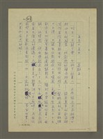 主要名稱：非為遊山玩水而去：訪問韓日兩國筆會紀行圖檔，第48張，共51張