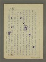 主要名稱：非為遊山玩水而去：訪問韓日兩國筆會紀行圖檔，第49張，共51張