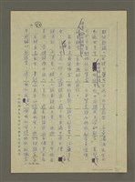 主要名稱：非為遊山玩水而去：訪問韓日兩國筆會紀行圖檔，第50張，共51張