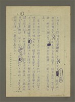 主要名稱：非為遊山玩水而去：訪問韓日兩國筆會紀行圖檔，第51張，共51張