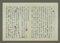 相關藏品主要名稱：改革開放後：大陸文學期刊評析的藏品圖示