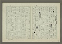 主要名稱：改革開放後：大陸文學期刊評析圖檔，第29張，共30張
