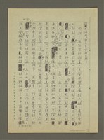 主要名稱：第一章人與文學圖檔，第27張，共35張
