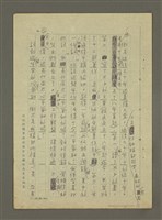主要名稱：不知老之已至：六十歲感言圖檔，第5張，共6張