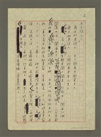 主要名稱：綻放的年代 （夏）圖檔，第2張，共4張