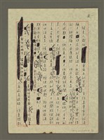 主要名稱：綻放的年代 （夏）圖檔，第3張，共4張