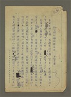 相關藏品主要名稱：對父親的懺悔與哀思的藏品圖示
