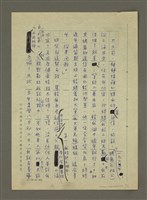 主要名稱：對父親的懺悔與哀思圖檔，第6張，共13張