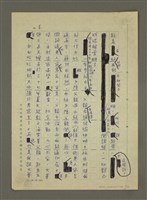 主要名稱：對父親的懺悔與哀思圖檔，第8張，共13張