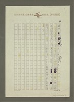 主要名稱：照片的故事（六）：海軍官兵大結合圖檔，第4張，共4張