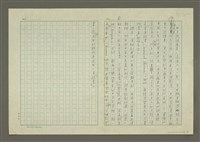 主要名稱：從尹雪曼這個筆名說起圖檔，第8張，共8張