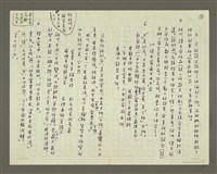 主要名稱：講稿：個性就是命運—從詩詞看人生圖檔，第2張，共4張