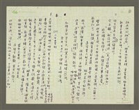 主要名稱：講稿：個性就是命運—從詩詞看人生圖檔，第3張，共4張