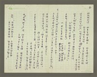 主要名稱：講稿：個性就是命運—從詩詞看人生圖檔，第4張，共4張