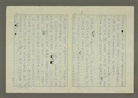 主要名稱：我的大學是「朦」上的 —平生雜憶之一圖檔，第3張，共5張