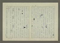 主要名稱：我的大學是「朦」上的 —平生雜憶之一圖檔，第4張，共5張