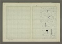 主要名稱：我的大學是「朦」上的 —平生雜憶之一圖檔，第5張，共5張