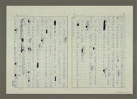 主要名稱：否極泰來—從「無妄之災」到「晚境日佳」（1）圖檔，第2張，共5張