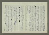主要名稱：否極泰來—從「無妄之災」到「晚境日佳」（1）圖檔，第3張，共5張