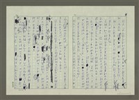 主要名稱：否極泰來—從「無妄之災」到「晚境日佳」（1）圖檔，第4張，共5張