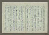 主要名稱：否極泰來—從「無妄之災」到「晚境日佳」（2）圖檔，第5張，共6張