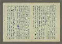 主要名稱：一、現代報業的發展圖檔，第2張，共8張