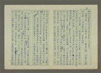 主要名稱：一、現代報業的發展圖檔，第4張，共8張