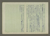 主要名稱：一、現代報業的發展圖檔，第6張，共8張