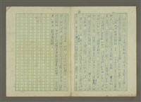 主要名稱：一、現代報業的發展圖檔，第7張，共8張