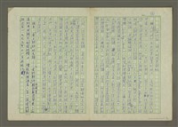主要名稱：一、現代報業的發展圖檔，第8張，共8張