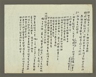 主要名稱：總論 世界報業的發展圖檔，第7張，共9張