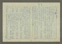 主要名稱：世界新聞史綱圖檔，第3張，共80張