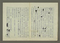 主要名稱：世界新聞史綱圖檔，第11張，共80張