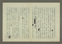 主要名稱：世界新聞史綱圖檔，第15張，共80張