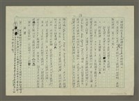 主要名稱：世界新聞史綱圖檔，第18張，共80張