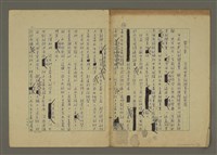主要名稱：世界新聞史綱圖檔，第20張，共80張