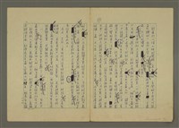 主要名稱：世界新聞史綱圖檔，第21張，共80張